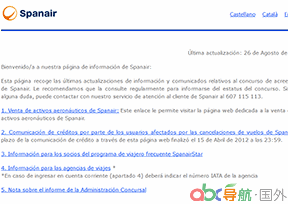 西班牙斯班航空公司