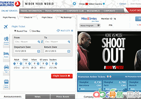 土耳其航空公司