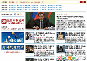 俄羅斯新聞網(wǎng)