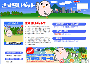 博客寵物旅行鳥(niǎo)