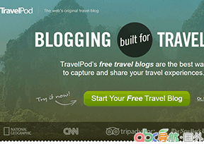 旅行博客