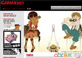 GAINAX官網(wǎng)