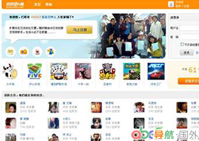 日本華人網(wǎng)