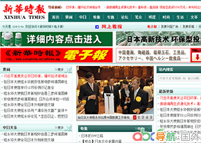 新華時報網(wǎng)