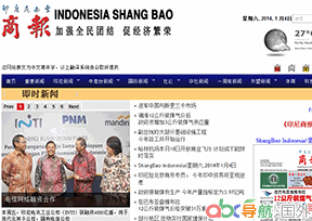 印度尼西亞商報