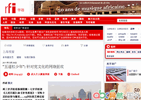 法國國際廣播集團