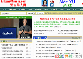 亞利桑那華人網(wǎng)