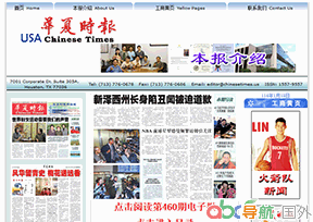 華夏時(shí)報(bào)