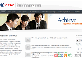 加拿大中國專業(yè)人士協(xié)會