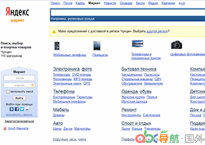 Yandex市場