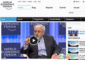 世界經(jīng)濟(jì)論壇