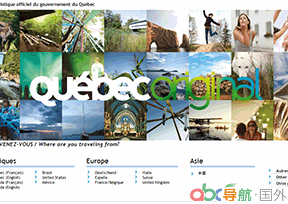 加拿大魁北克省旅游局