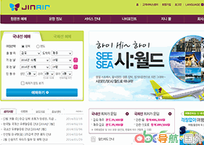 真航空（Jin Air）