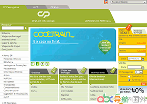 葡萄牙國家鐵路