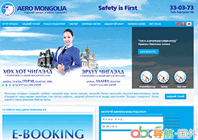 蒙古航空