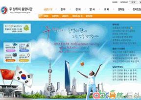 韓國駐上?？傤I(lǐng)事館