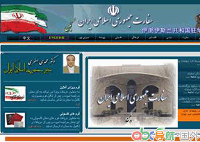 伊朗駐華大使館