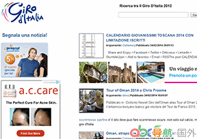 環(huán)意自行車賽