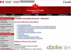 加拿大駐上?？傤I(lǐng)事館