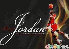 飛人喬丹（Air Jordan）