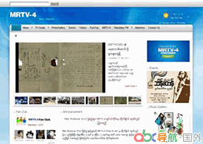 緬甸MRTV 4