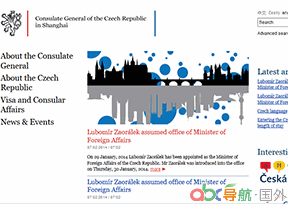 捷克駐上海總領(lǐng)事館