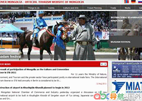 發(fā)現(xiàn)蒙古