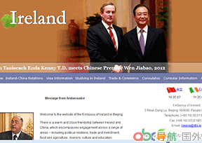 愛(ài)爾蘭駐中國(guó)大使館