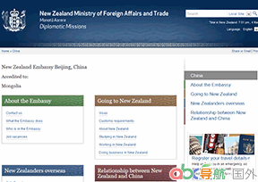 新西蘭駐華大使館