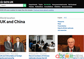 英國駐華大使館