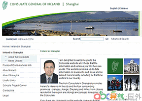 愛爾蘭駐上海領事館