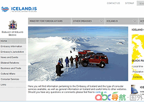 冰島駐華大使館