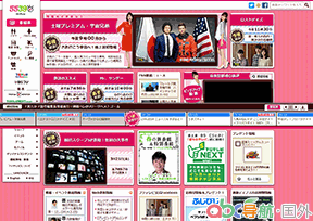 日本富士電視臺（CXTV）