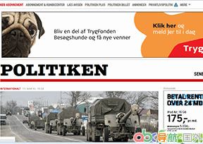 丹麥政治報