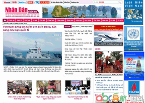 《越南人民報》