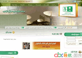 沙特國家電視1臺