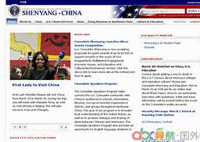 美國(guó)駐沈陽(yáng)總領(lǐng)事館