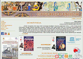 烏茲別克傳統(tǒng)音樂世界