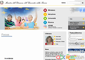意大利教育部