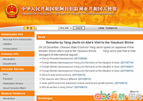 中國(guó)駐敘利亞大使館