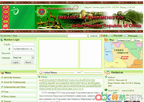 土庫曼斯坦駐華大使館