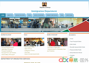 肯尼亞移民局