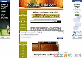 玻利維亞移民局