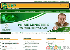 巴基斯坦國家銀行