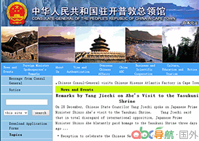 中國駐開普敦總領事館