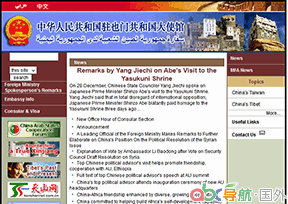 中國駐也門大使館