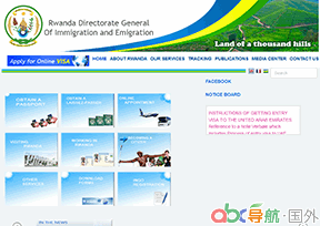 盧旺達移民局