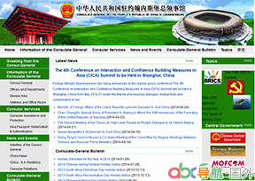 中國駐約翰內(nèi)斯堡總領(lǐng)事館