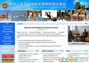 中國(guó)駐乍得大使館