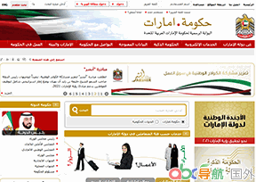 阿聯(lián)酋政府